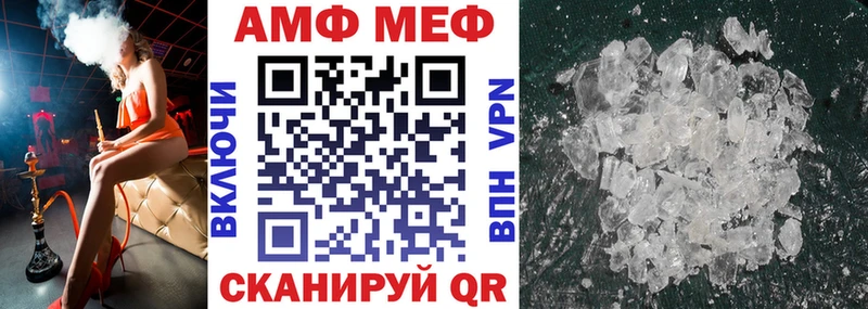 АМФЕТАМИН 97% Новокубанск