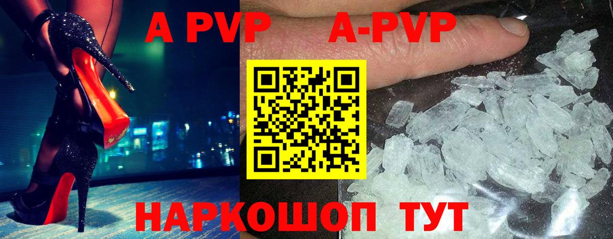 А ПВП СК КРИС  A-PVP  Вход с VPN  Новокубанск  А ПВП крисы CK 