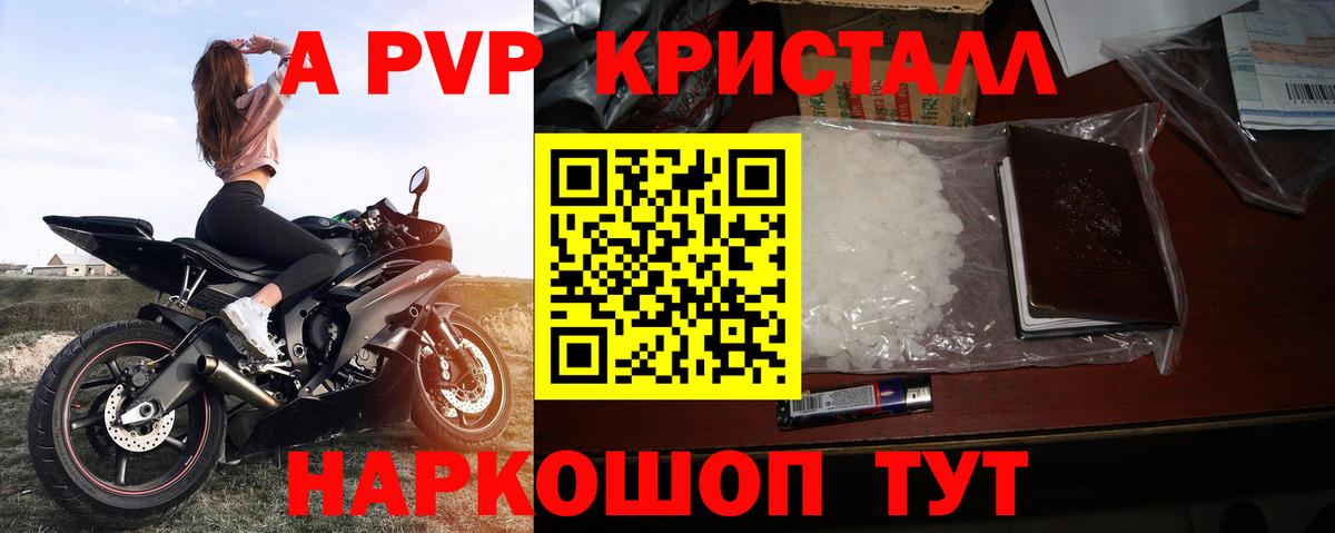 где купить наркоту  Новокубанск  A-PVP СК  А ПВП VHQ 