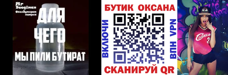 БУТИРАТ оксана  это наркотические препараты  Новокубанск  сколько стоит 