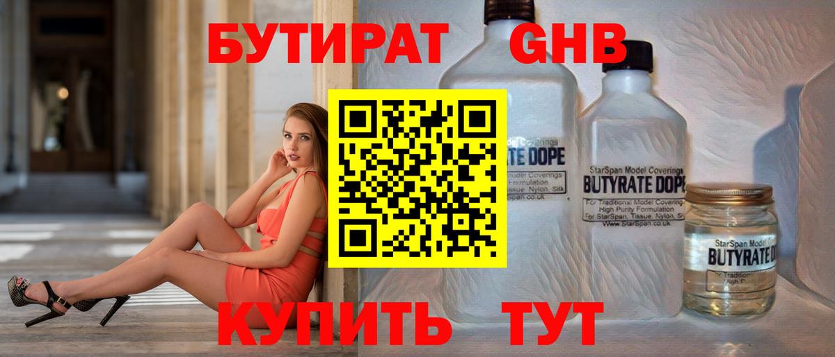 Новокубанск  Бутират оксана  Вход с VPN 