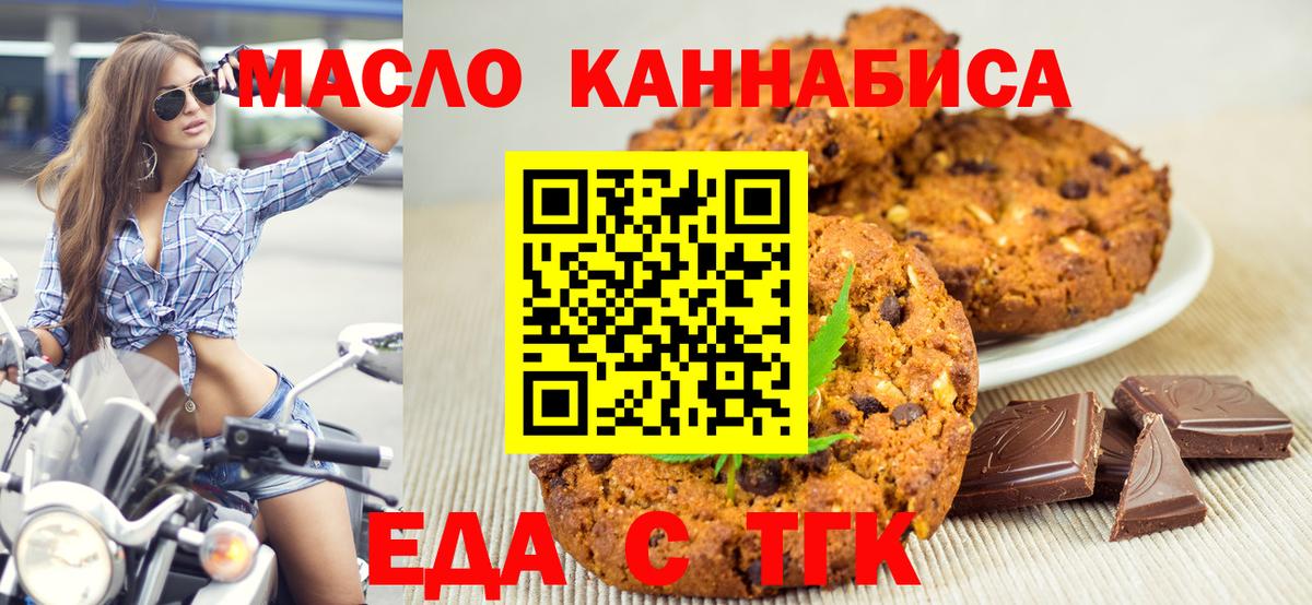 Cannafood конопля  Новокубанск 
