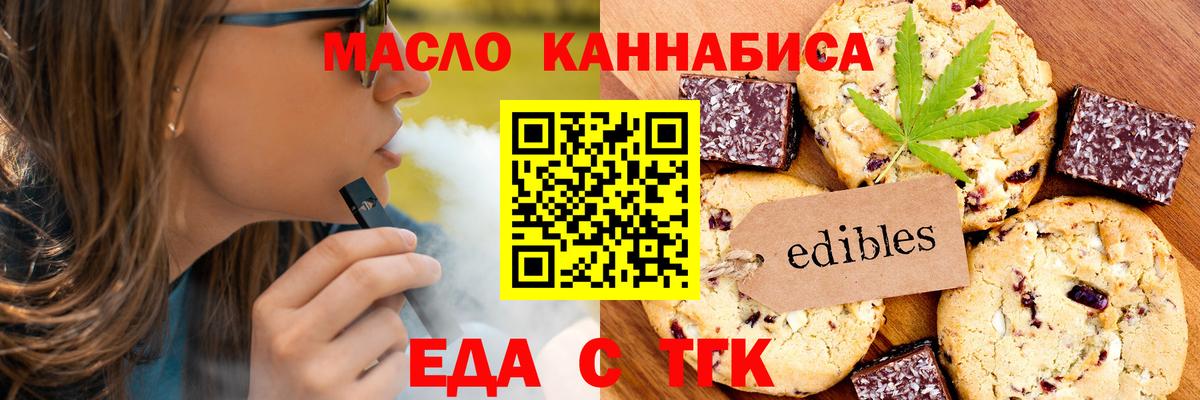 Canna-Cookies марихуана Новокубанск