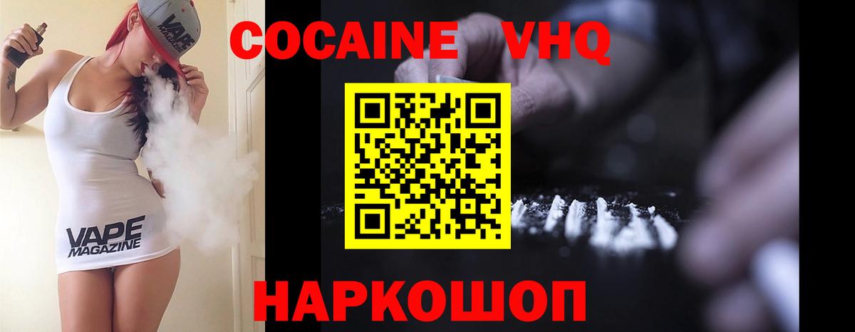 Cocaine Columbia  КОКАИН 99%  Вход с VPN  Новокубанск 