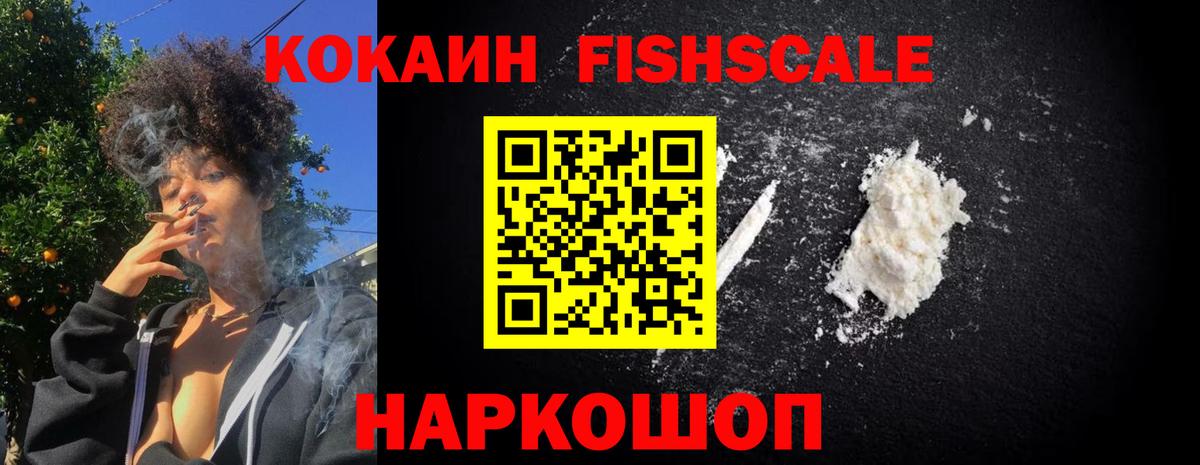 Кокаин 97%  Новокубанск  Кокаин Эквадор 