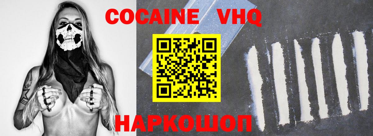 COCAIN Fish Scale Новокубанск