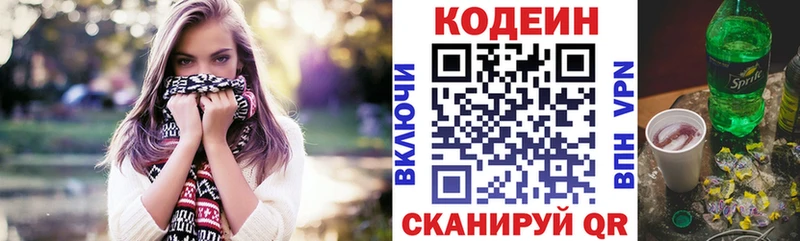 Кодеиновый сироп Lean напиток Lean (лин)  закладки  Новокубанск 