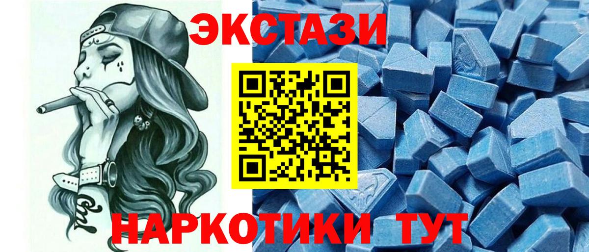 Новокубанск  Ecstasy 250 мг  Вход с VPN  Экстази MDMA 