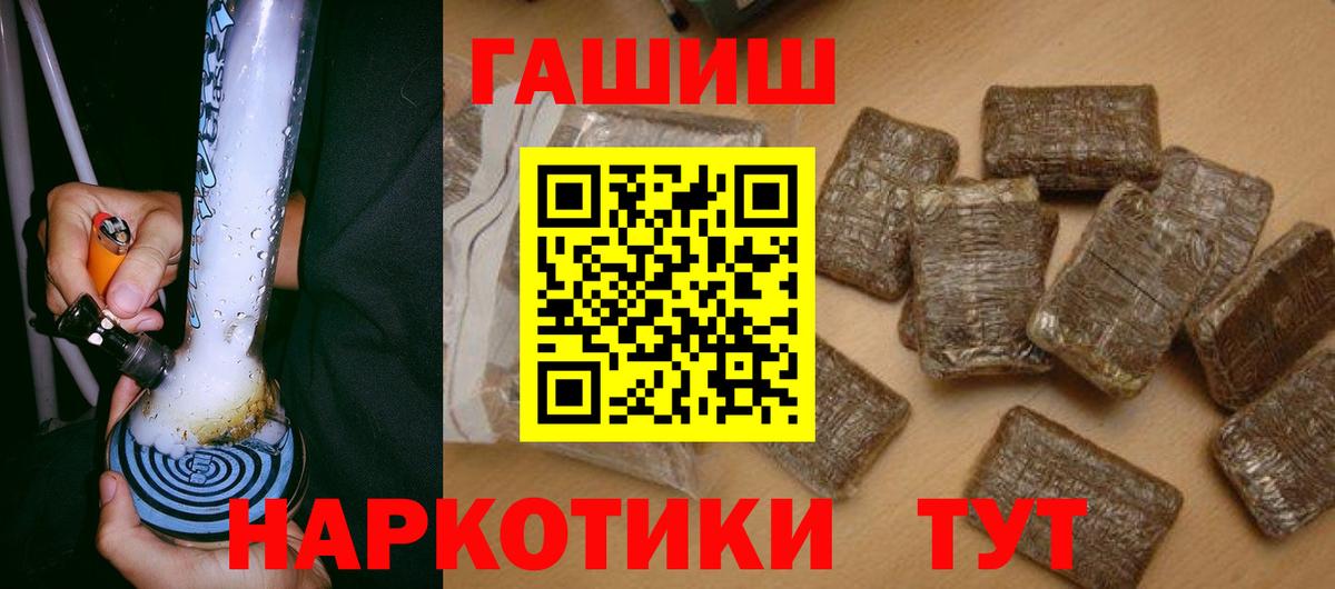 Новокубанск  где можно купить   ГАШ VHQ  Вход с VPN  ГАШ гарик 