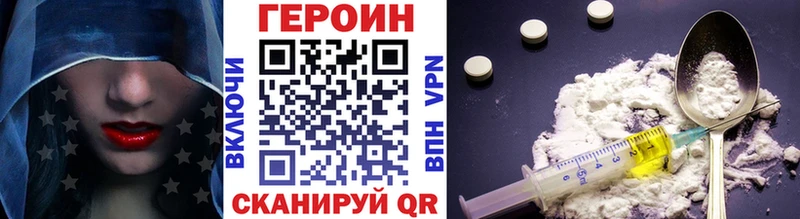 Героин Heroin  купить наркотики сайты  Новокубанск 
