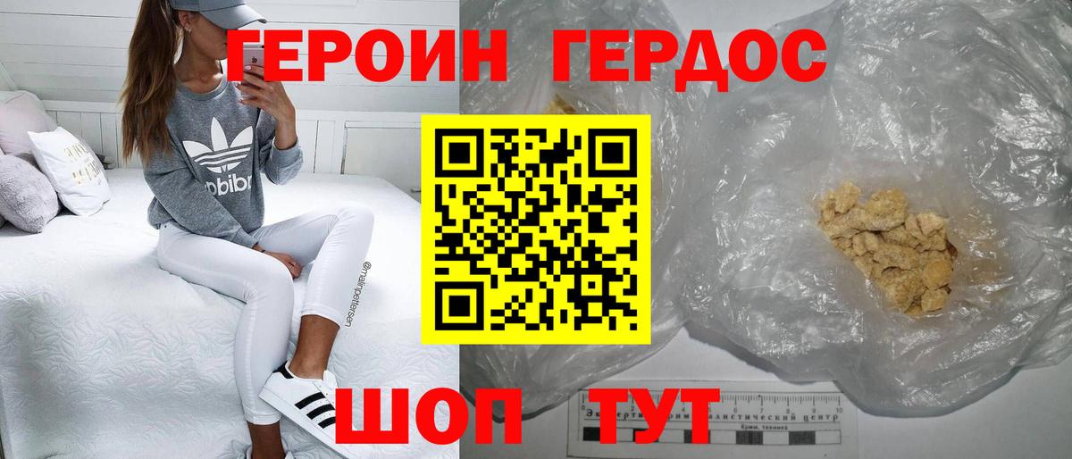 ГЕРОИН гречка Новокубанск