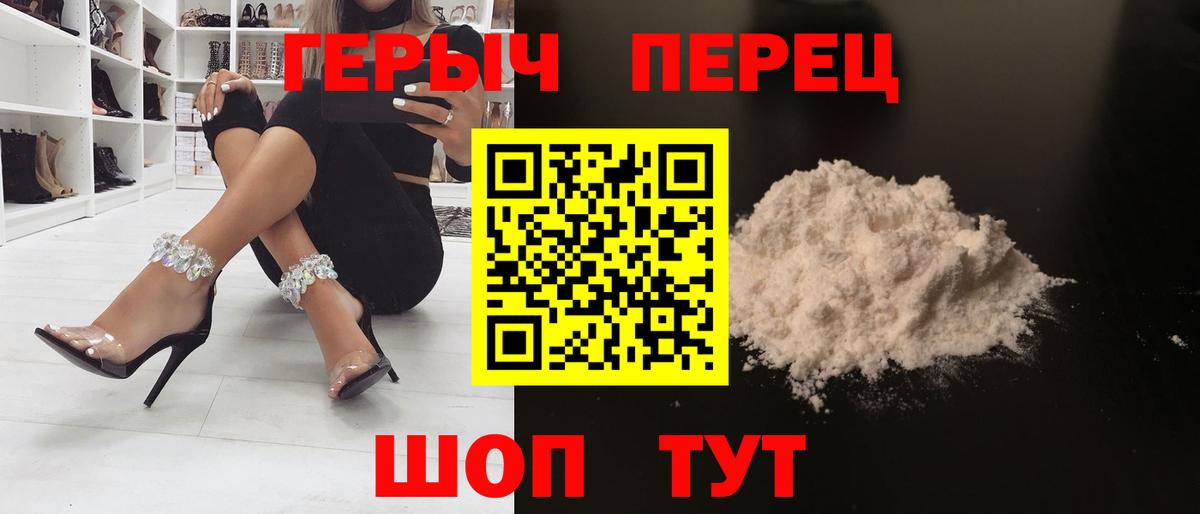ГЕРОИН VHQ  Вход с VPN  Новокубанск 