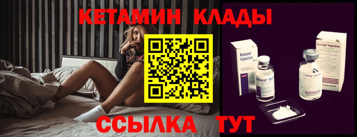 Новокубанск  КЕТАМИН VHQ  Вход с VPN 