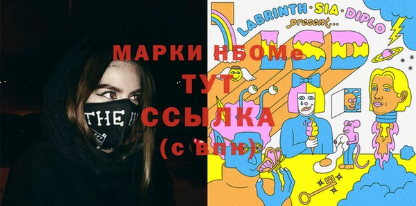 марки nbome Нефтегорск