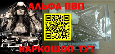 apvp Донецк