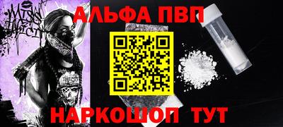 apvp Донецк