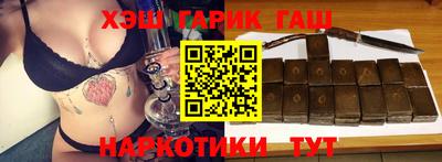 герыч Бийск