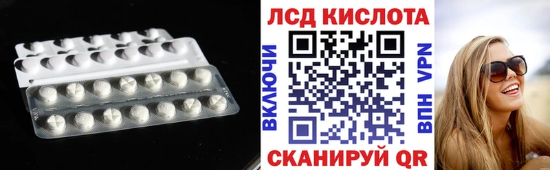 ЛСД экстази кислота  Новокубанск 