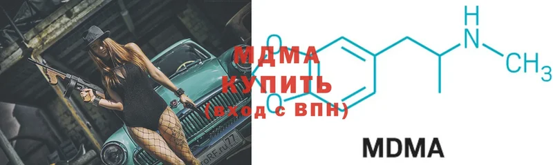 МДМА VHQ  Новокубанск 