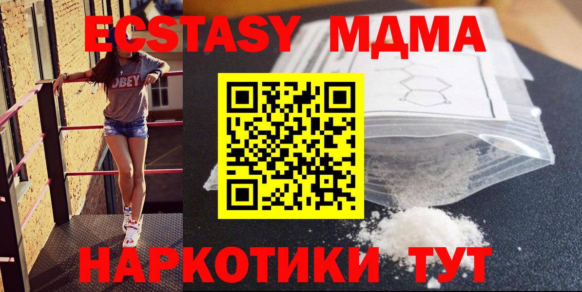 Новокубанск  MDMA crystal  Вход с VPN 