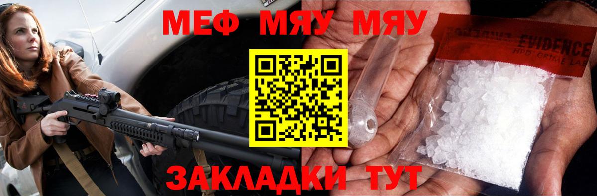 МЯУ-МЯУ мяу мяу  МЯУ-МЯУ 4 MMC  Меф  Новокубанск 