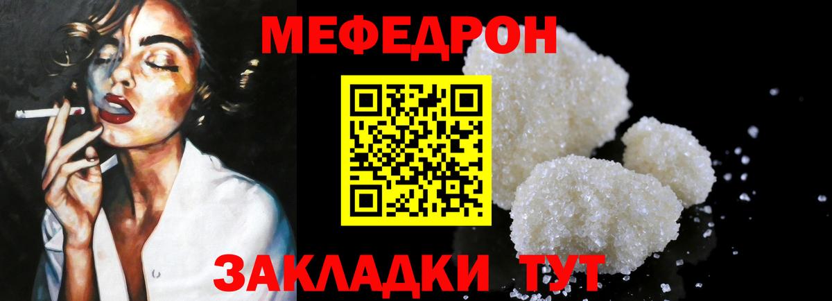 МЕФ 4 MMC  Меф VHQ  Новокубанск  МЯУ-МЯУ  Вход с VPN 