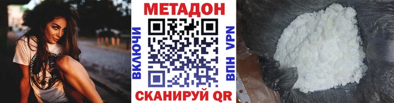 МЕТАДОН мёд  Новокубанск 