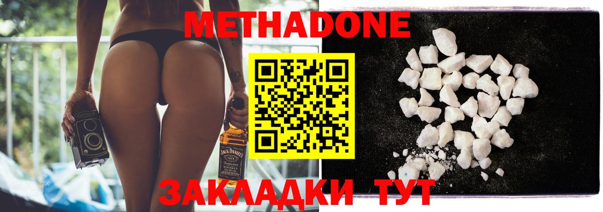 МЕТАДОН мёд  Вход с VPN  Метадон VHQ  Новокубанск 