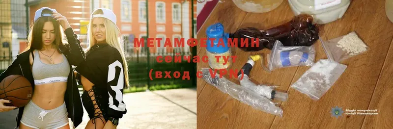 МЕТАМФЕТАМИН пудра  Новокубанск 