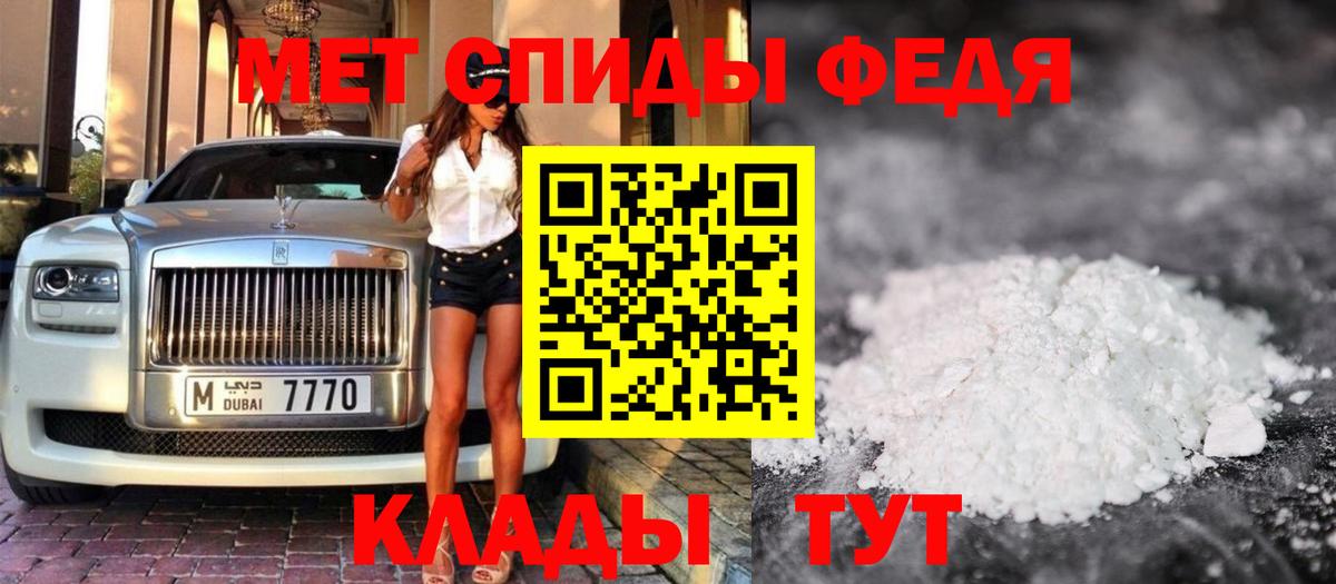 Первитин мет  Вход с VPN  Новокубанск  Первитин мет 