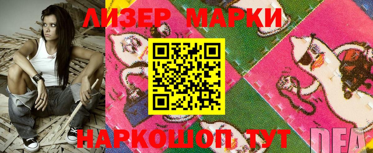 Новокубанск  Марки N-bome 1,8мг  Вход с VPN 