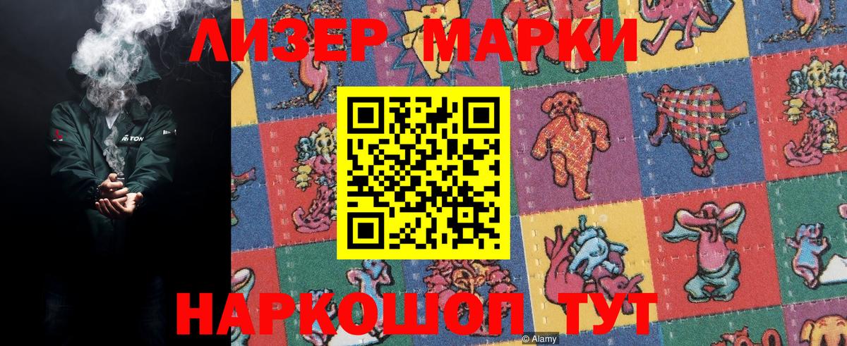 Марки NBOMe 1,5мг Новокубанск