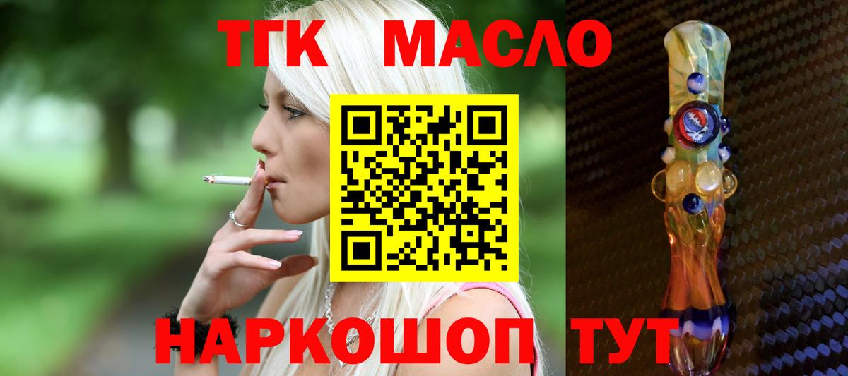Новокубанск  Дистиллят ТГК вейп с тгк  Вход с VPN  Дистиллят ТГК вейп 